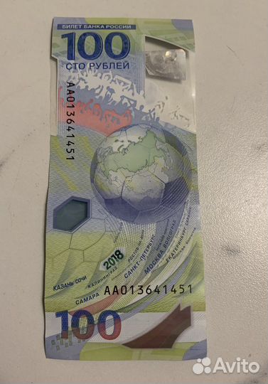 Купюра