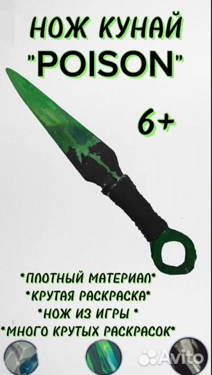 Ножи из игры (Standoff 2)