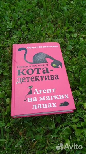 Книги серии Приключения кота детектива