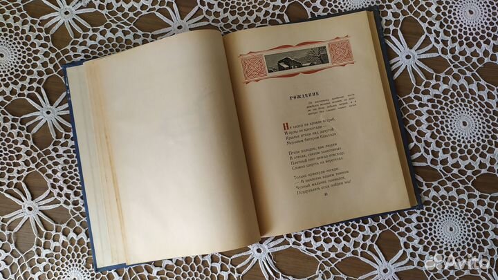 Книга Георгий Леонидзе Сталин 1953 СССР