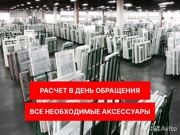 Пластиковые окна в рассрочку