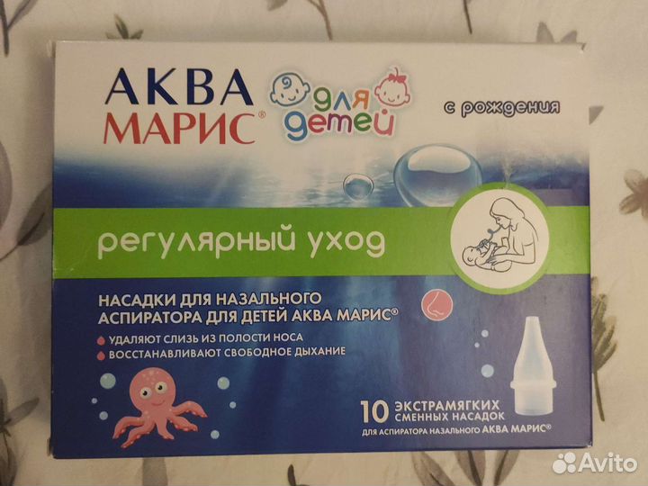 Сменные насадки Аква Марис для детей 0+