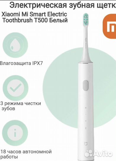 Электрическая зубная щётка xiaomi mi T500