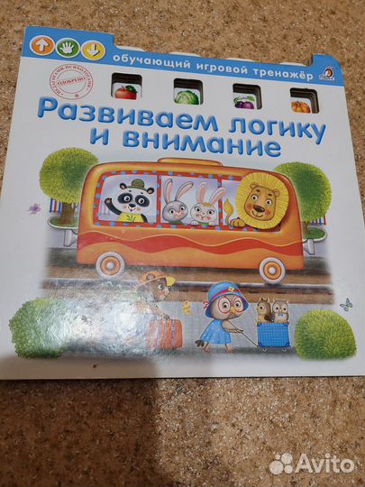 Детская книга для развития логики и внимания
