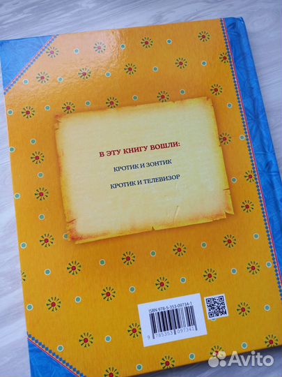 Кротик лучшие истории и Кот по имени Боб