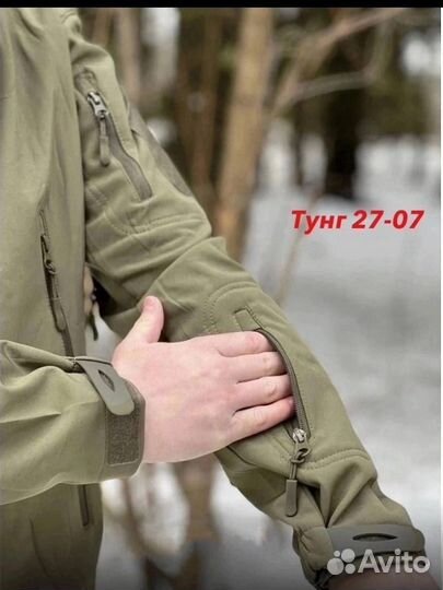 Тактический костюм демисезонный