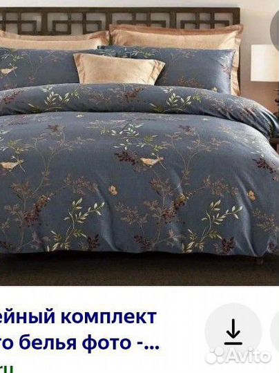 Постельное белье