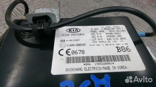 Блок бортовой сети (блок управления BCM) KIA CEE'D