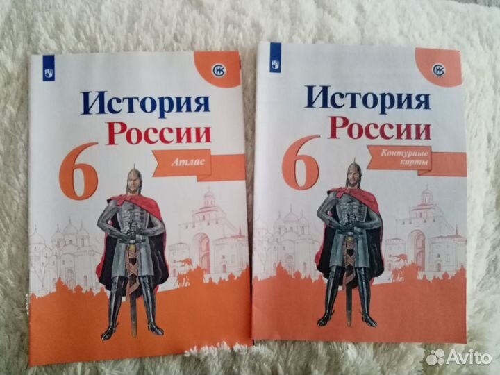 Атлас и контурная карта по Истории России 6 класс