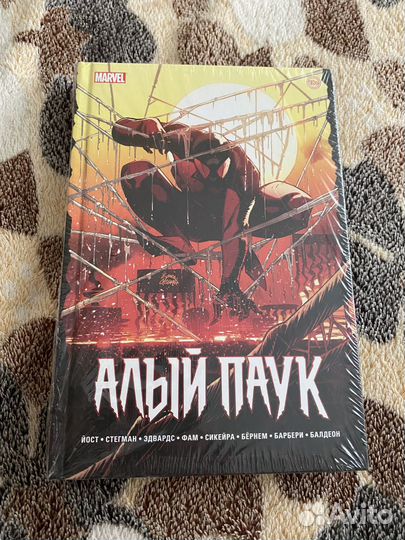 Комиксы Человек-паук