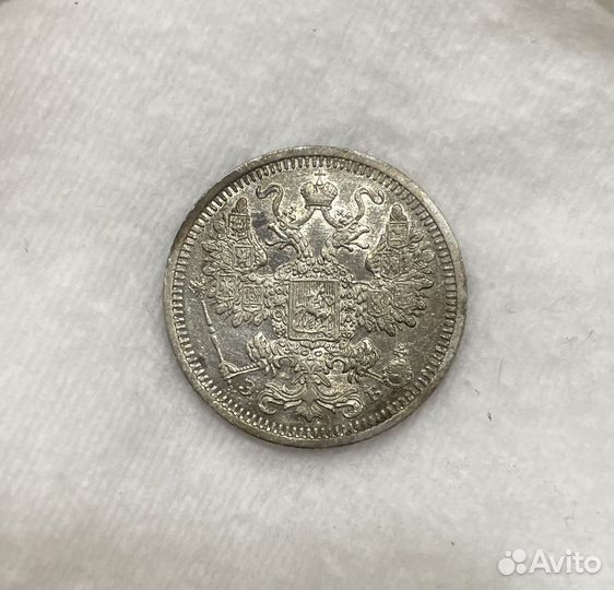 15 копеек 1908 спб эб николай ll UNC серебро