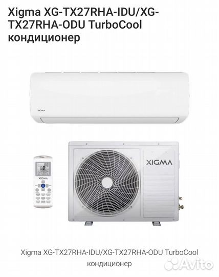 Кондиционер с установкой