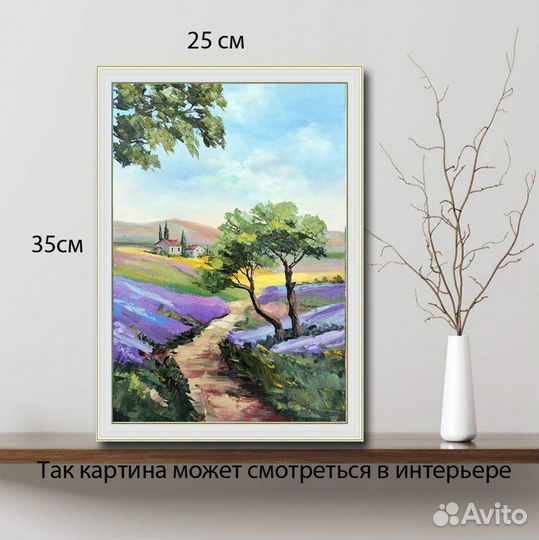 Картина маслом Лаванда, Тоскана, 25 на 35 см