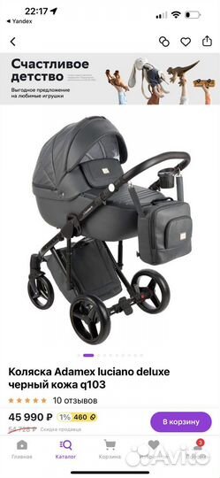 Коляска 3 в 1