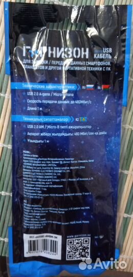 Кабель для смартфона новый