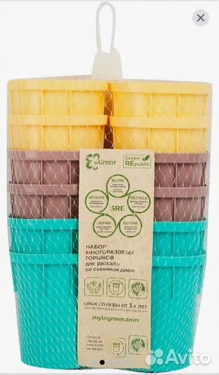 Горшки Для Рассады и Цветов с Поддоном