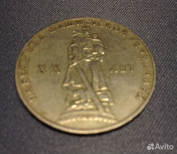 1 рубль СССР
