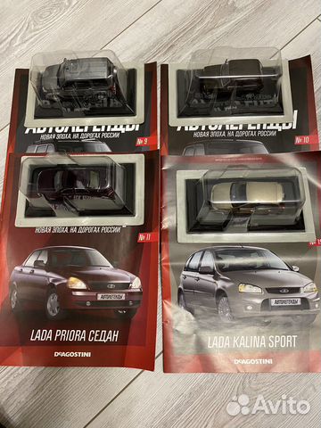 Автолегенды