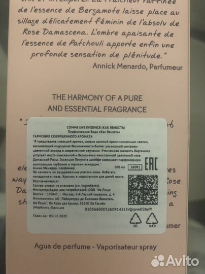 Парфюмерная вода ив роше “Evidence” (как явность