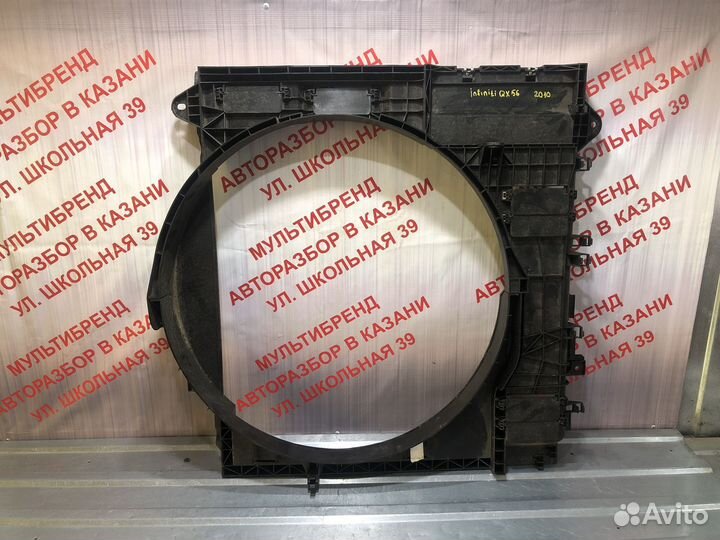 Диффузор радиатора Infiniti QX 56 2