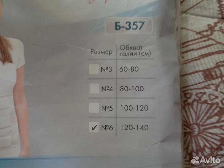 Бандаж послеоперационный на брюшную полость