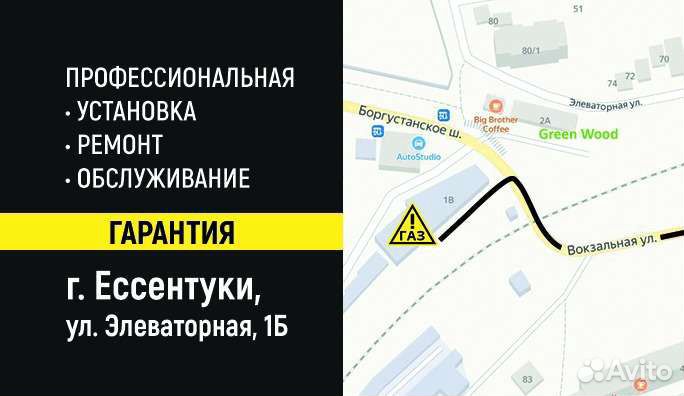 Ремонт установка гбо