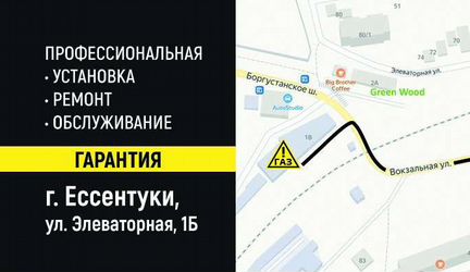 Ремонт установка гбо