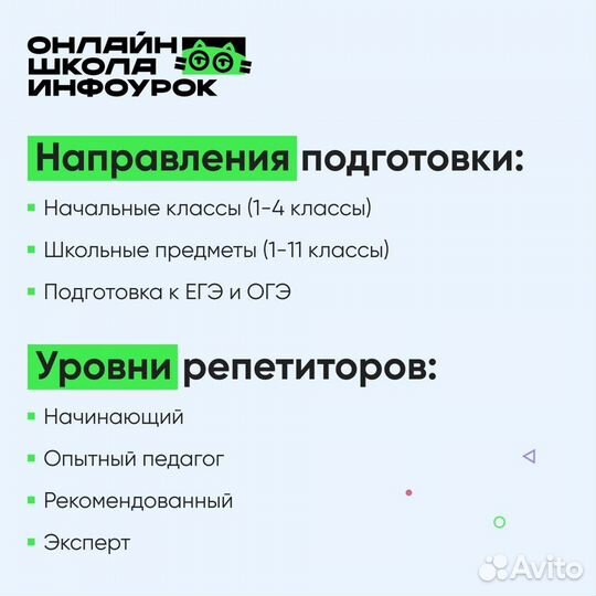 Репетитор по Математике. ОГЭ. 1-5-9 классы