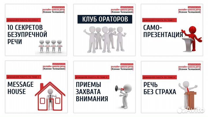 Создам презентации