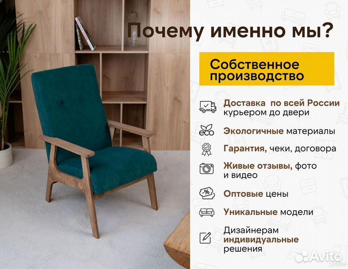 Кресла в офис/кафе/на ресепшен