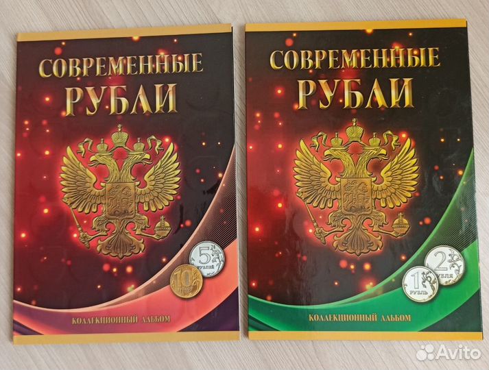 Альбомы для коллекций монет