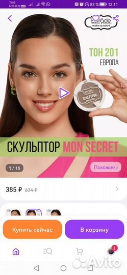 Скульптордля лица Estrade