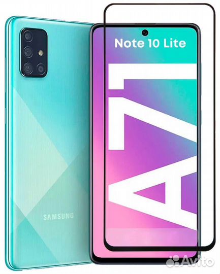 Защитное стекло SamsungA715F Galaxy A71M51Note 10