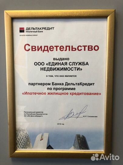 Ваш Риэлтор. Аренда квартир в Уфе на долгий срок