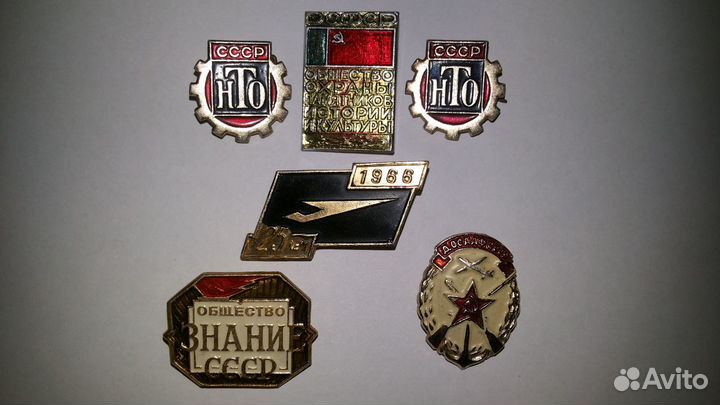 Значки СССР куаи,досааф,нто,Знание