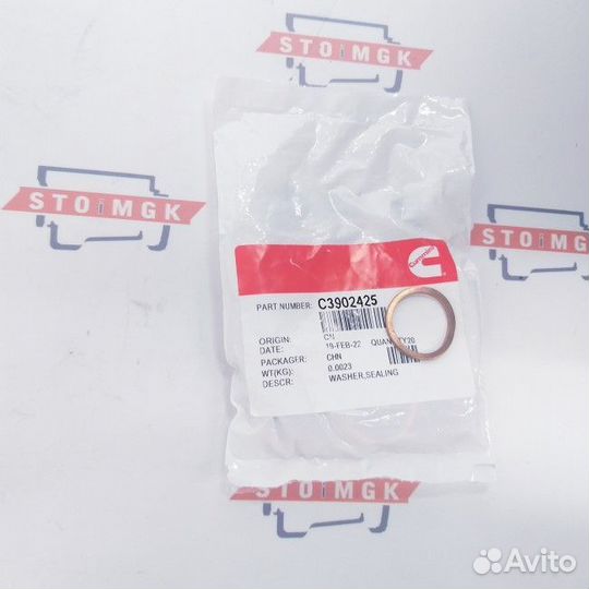Шайба,уплотнение медная М22 (3902425 / 07005-02216