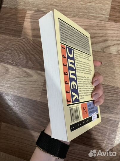 Герберт Уэллс Остров доктора Моро