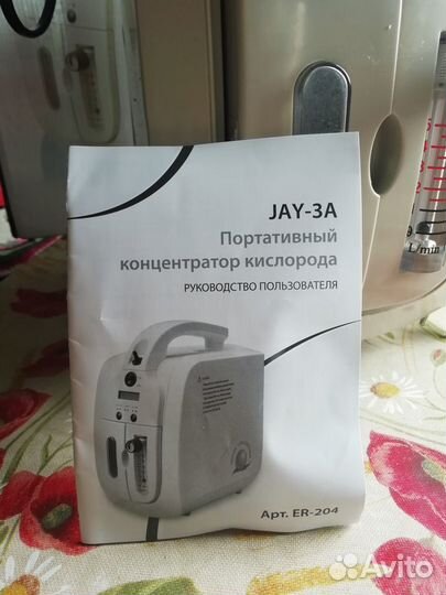 Концентратор кислорода JAY-3A
