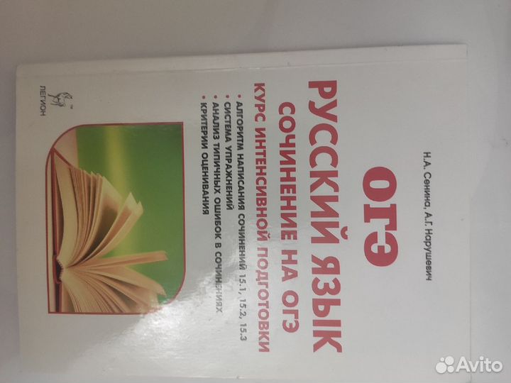 Учебники, справочники егэ