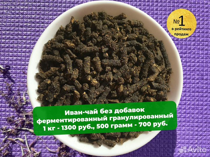 Иван-чай 250 г 2024: цветы,смородина,ягоды и др