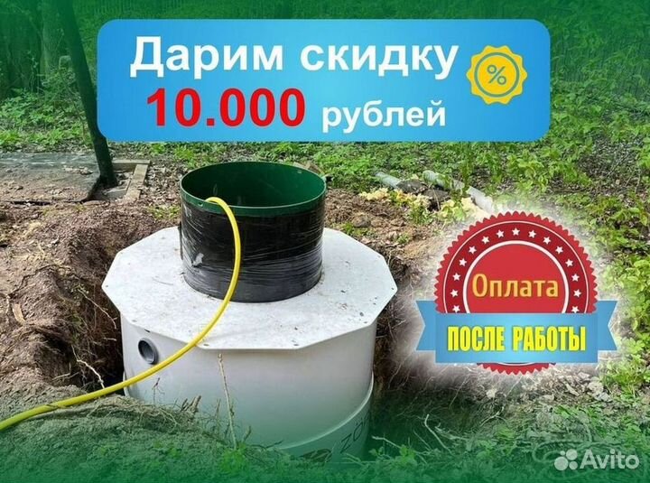 Септик Евролос грунт