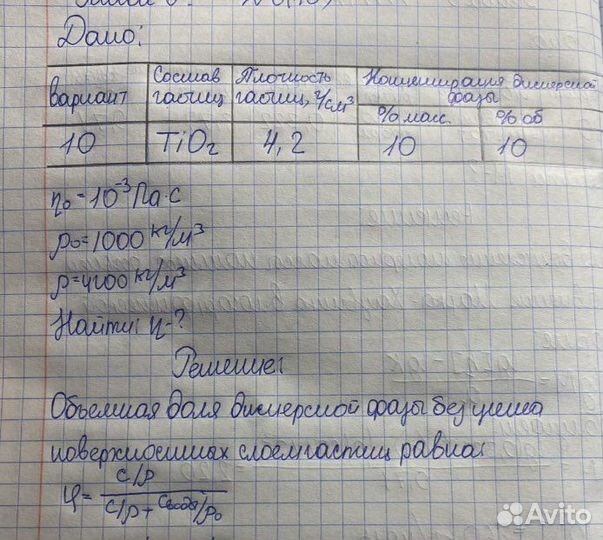 Решение задач по химии