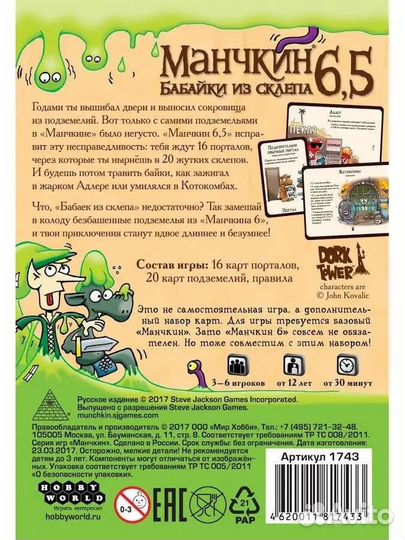 Настолько игра Hobby World 1743