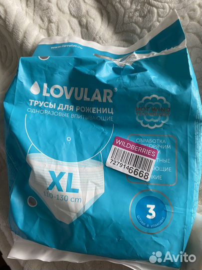 Урологические прокладки послеродовые трусы