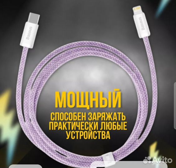 Провод для iPhone 2 метра Type C на Lightning