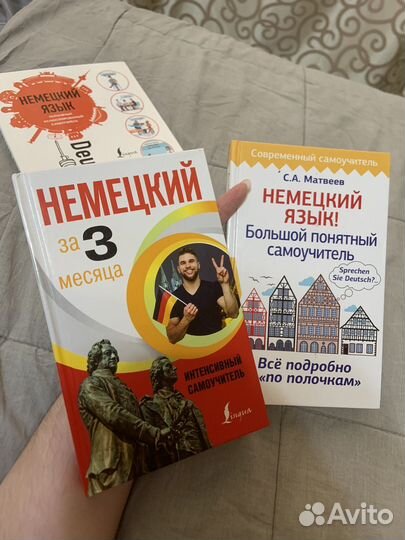 Немецкий язык самоучители 3 книги