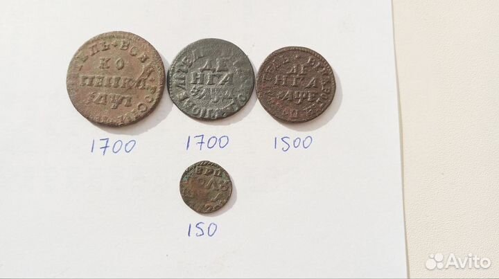 Царские монеты Петра первого-оригинал