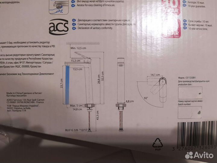 Смеситель Sensea Remix