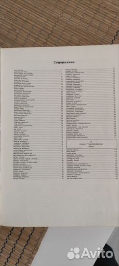 Вселенная трансформеров, 1995