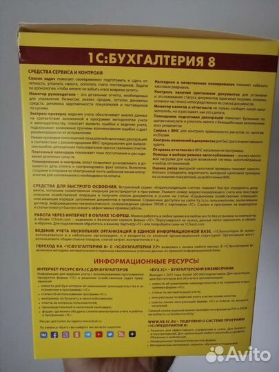 Программа 1с